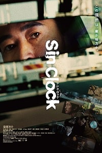 Скачать Часы греха (2023) в хорошем качестве