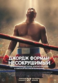 Скачать Джордж Форман: Несокрушимый (2023) в хорошем качестве