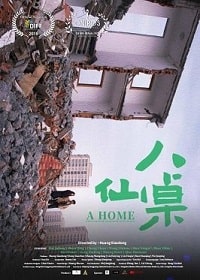 Скачать Дом (Ba xian zhuo) (2022) в хорошем качестве