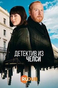 Скачать Детектив из Челси 2 сезон в хорошем качестве