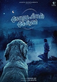 Скачать Энтони Благословенный (2021) в хорошем качестве