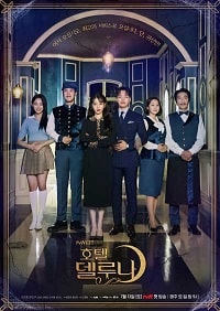 Скачать Отель «Дель Луна» (2019) в хорошем качестве