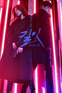 Скачать Убить / Убей (2019) в хорошем качестве