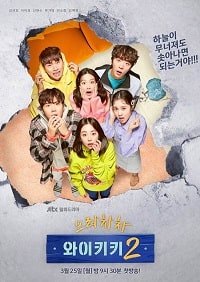 Скачать Смех в Вайкики 2 (2019) в хорошем качестве