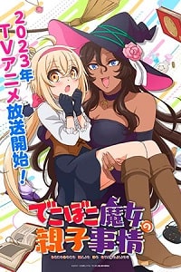 Скачать Семейная жизнь легкомысленной ведьмы (2023) в хорошем качестве