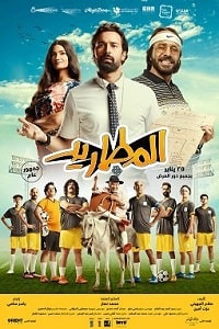 Скачать Изгои (El Matareed) (2023) в хорошем качестве
