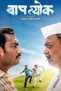Скачать Приглашение (2023) в хорошем качестве
