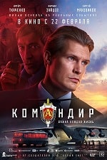 Скачать Командир (2024) в хорошем качестве