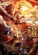 Скачать Возвращение Сунь Укуна (2021) в хорошем качестве