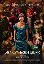 Скачать Бал сумасшедших (2023) в хорошем качестве