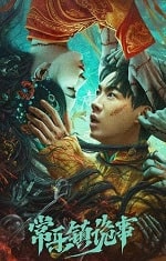 Скачать Легенда дедушки Ба И (2024) в хорошем качестве