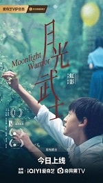 Скачать Лунный воин (2023) в хорошем качестве