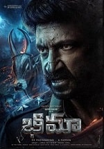 Скачать Бхима (2024) в хорошем качестве