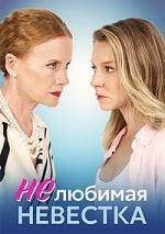 Скачать Нелюбимая невестка (2024) в хорошем качестве