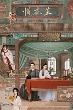 Скачать История Хуа Чжи (2024) в хорошем качестве