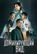 Скачать Не содержит кровь / Доминирующий вид (2024) в хорошем качестве