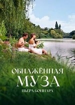 Скачать Обнаженная муза Пьера Боннара (2023) в хорошем качестве