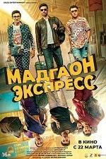 Скачать Мадгаон экспресс (2024) в хорошем качестве