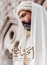 Скачать Ассасины. Начало (2024) в хорошем качестве