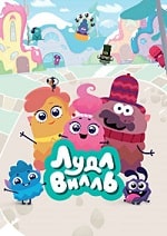 Скачать ЛудлВилль (2 сезон) в хорошем качестве