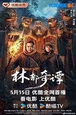 Скачать Северовосточные сказания (2024) в хорошем качестве