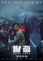 Скачать Проект «Тишина» (2023) в хорошем качестве