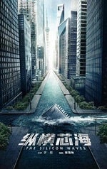Скачать Кремниевые волны (2024) в хорошем качестве
