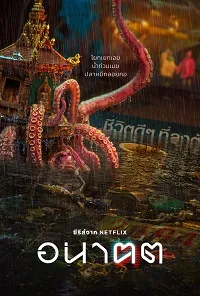 Скачать Я и завтра (2024) в хорошем качестве