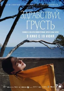 Скачать Здравствуй, грусть (2024) в хорошем качестве