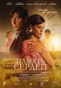 Скачать Память сердец (2025) в хорошем качестве