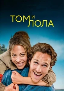 Том и Лола (2024) скачать