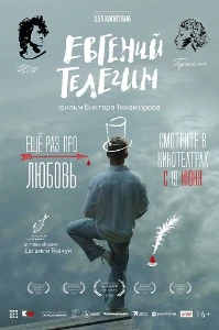 Скачать Евгений Телегин (2024) в хорошем качестве