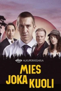 Скачать Человек, который умер (2025) в хорошем качестве