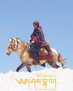 Скачать Шамбала (2024) в хорошем качестве