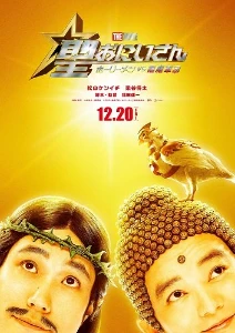 Скачать Пресвятые отроки: Святоши против армии демонов (2024) в хорошем качестве