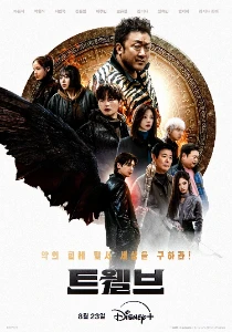 Скачать Дюжина (2025) в хорошем качестве