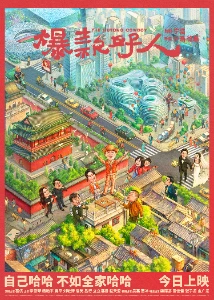 Скачать Ковбой из хутуна (2024) в хорошем качестве