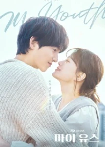 Скачать Моя молодость / Моя юность (2025) в хорошем качестве