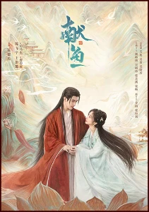 Скачать Подношение соленой рыбы мастеру (2025) в хорошем качестве