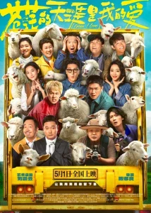 Скачать Люблю бескрайние поля (2025) в хорошем качестве