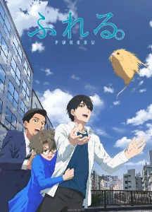 Скачать Прикосновение (2024) в хорошем качестве