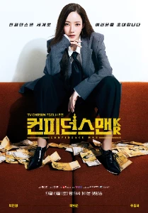 Скачать Аферисты по-корейски (2025) в хорошем качестве