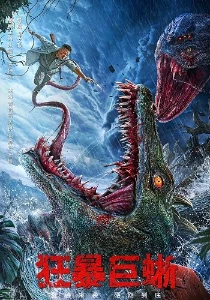 Скачать Ящер (2024) в хорошем качестве