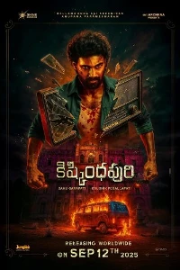 Скачать Пункт Назначения: Радиостанция (2025) в хорошем качестве