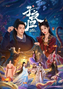 Скачать Полночное возвращение (2025) в хорошем качестве