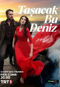 Скачать Это море переполнится (2025) в хорошем качестве