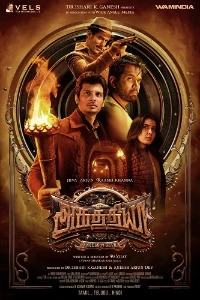 Скачать Агатья (2025) в хорошем качестве