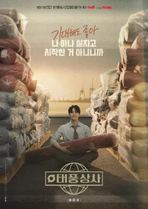 Скачать Семья Тайфун (2025) в хорошем качестве