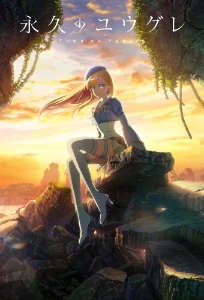 Скачать Вечность Югурэ (2025) в хорошем качестве