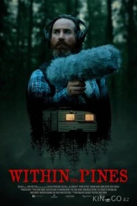 Скачать Среди сосен (2025) в хорошем качестве